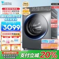 小天鹅12KG滚筒洗衣机全自动家用水魔方12公斤超薄1.1洗净比智能投放内衣洗 以旧换新TG120V618PLUS