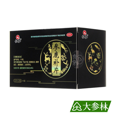 仁和参鹿补片96片补肾益气养血肾阳虚气血不足腰膝酸软