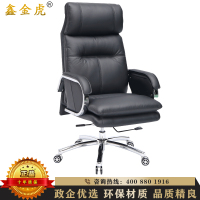 鑫金虎 办公家具皮椅老板办公椅子书房座椅午休椅可躺人体工学椅时尚升降转椅电脑椅家用