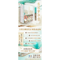 东京梦华录(全2册)