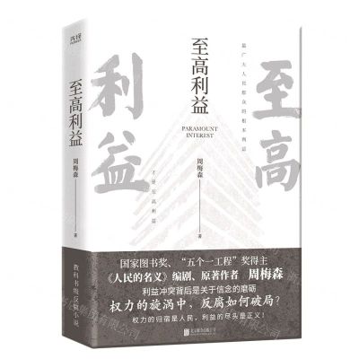 [N]至高利益-9787559666055