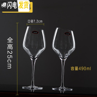 三维工匠斜口红酒杯套装家用大号创意 个性水晶玻璃酒具欧式高脚杯2个 Y04两只装