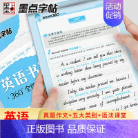 高中高分作文 高中通用 [正版]英语字帖意大利斜体龙文井高考英语满分作文高中生高分写作范文钢笔临摹高一高二中学生书写英文