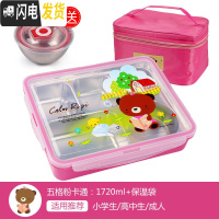 三维工匠韩国304不锈钢小学生饭盒中学生食堂保温儿童餐盒上班族大号餐盘 粉卡通+袋