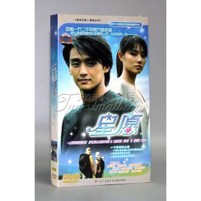 正版-星愿经济版盒装3DVD陈怡蓉张天霖张孝全