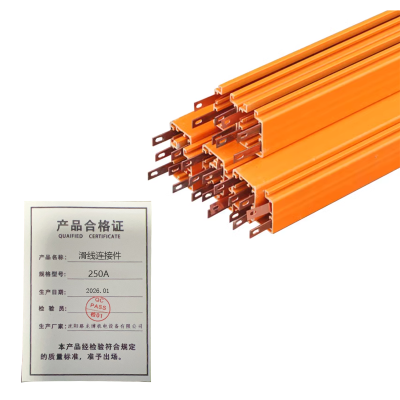 盛京路龙博 滑线连接件 250A 个