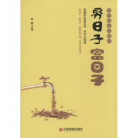 音像穷日子 富日子朱辉