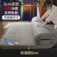 家柏饰(CORATED)泰国乳胶床垫硬榻榻米垫子加厚高密海绵软垫租房专用两面用