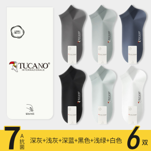 [7A抗菌]啄木鸟袜子男款短袜夏季薄款防臭吸汗纯棉纱男士夏天运动隐形袜