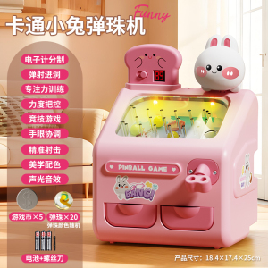 儿童打弹珠游戏机亲子互动男女孩专注力训练益智玩具生日礼物2027