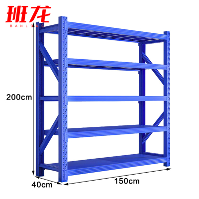 班龙货架置物架150*40*200cm承重200kg/组