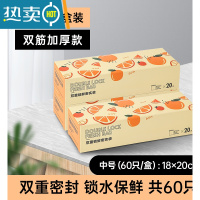 敬平保鲜袋密封袋加厚家用冰箱塑封袋袋自封袋带封口分装袋 加厚款-中号3盒[60只] 1
