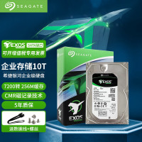 希捷(Seagate) 企业级硬盘 服务器机械硬盘 ST10000NM017B[10TB]