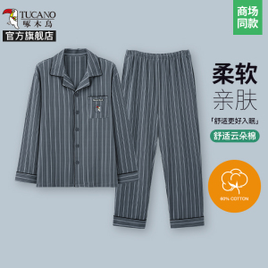 啄木鸟2025春季睡衣男长袖开衫翻领休闲棉质男款家居服套装两件套