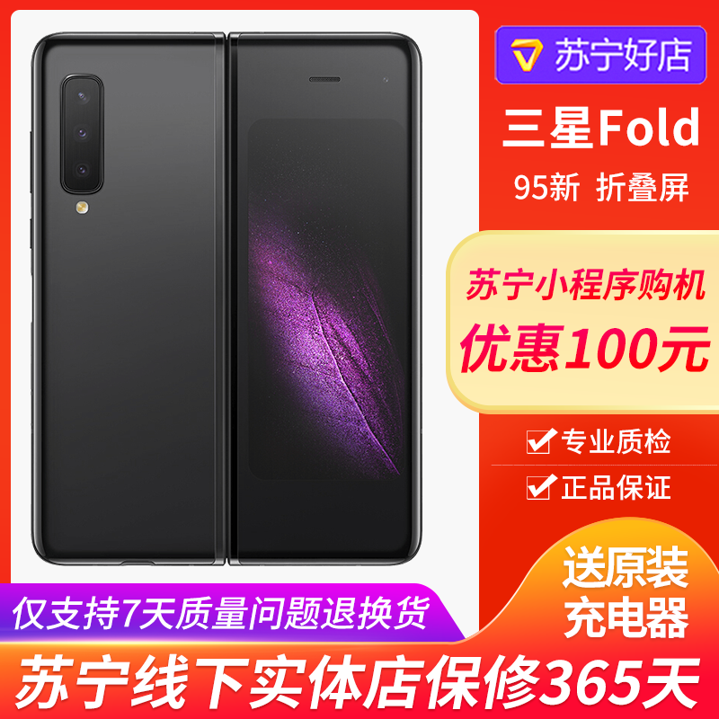 【二手95新】三星f9000 量子黑12gb 512gb 7.