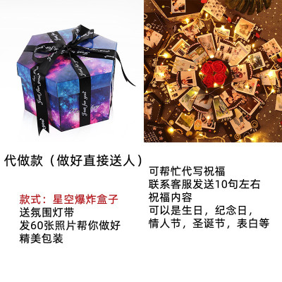520惊喜爆炸盒子生日照片惊y手工相册网红成品盒抖音制作三维工匠独角兽+100种爱你语言项链