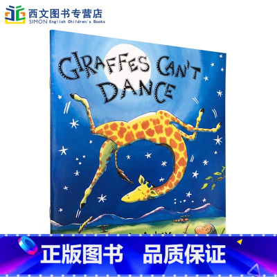 [正版]英文原版绘本 Giraffes Can't Dance 长颈鹿不会跳舞儿童图书养成孩子自信乐观的生活态度习惯培