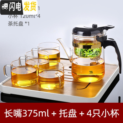 三维工匠台湾飘逸杯泡茶壶耐热玻璃泡茶杯全过滤内胆茶具套装家用沏茶杯 长嘴375+托盘+送4小杯