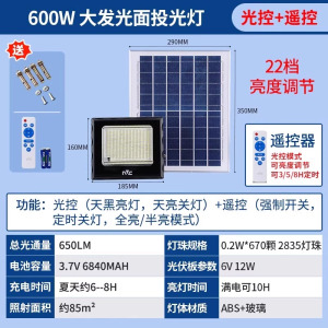 雷士照明太阳能户外庭院灯新款家用室外防水农村院子led路灯