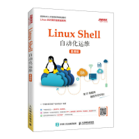正版新书]Linux Shell自动化运维 慕课版千锋教育高教产品研发部