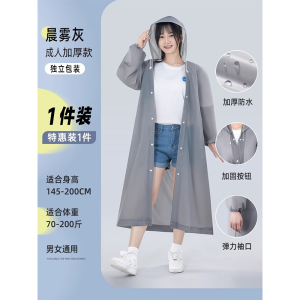 一次性雨衣成人加厚长款全身防暴雨户外旅行登山徒步便携雨披