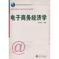 醉染图书商务经济学9787307087057