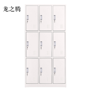 龙之腾加厚九门钢制更衣柜文件柜铁皮柜储物柜