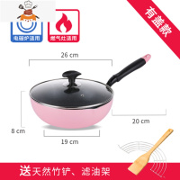 小炒锅不粘锅无油烟平底锅炒菜锅家用适用粉色锅电磁炉专用 26cm粉黑(含盖) 敬平