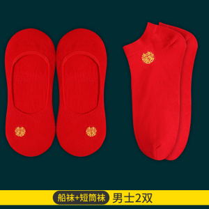 花花公子红袜子结婚情侣一对男女红色蕾丝薄款隐形船袜浅口棉短袜