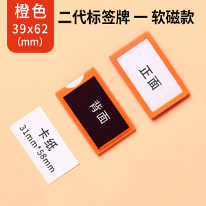珂攸洋白色料签牌