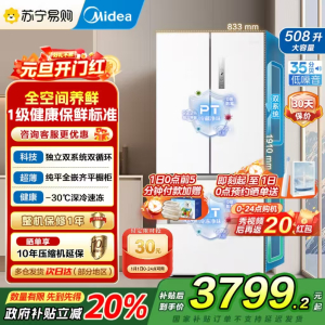 美的[真香系列]508法式多门60cm超薄零嵌四开门双系统底部散热冰箱国贴20%BCD-508WUFPZM(E)星尘白