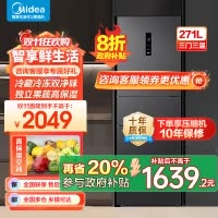 美的(Midea)三门大容量智能家用冰箱小型三开门一级风冷无霜变频低躁34db双净味租房宿舍小冰箱MR-283WTPZE