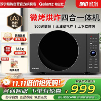 格兰仕(Galanz)微波炉不锈钢内胆空气炸锅烘干微波烤箱一体机四合一25升变频家用D90F25MSXLDV-DRB0