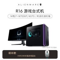 外星人ALIENWARE R16 高端水冷旗舰电竞游戏台机 台式电脑主机 高性能设计师电脑整机(i7-14700KF RTX4070)1773KB 搭配显示器(AW3423DWF)