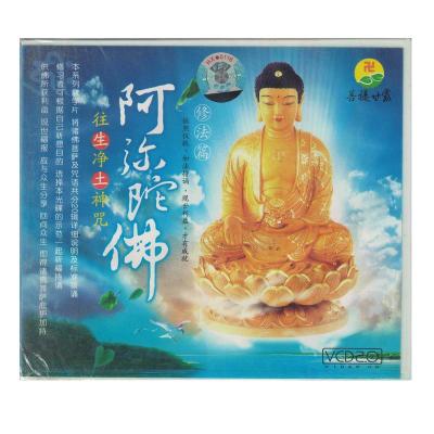 阿弥陀介绍往生净土神咒VCD视频光碟居士修行持诵教学片VCD光碟