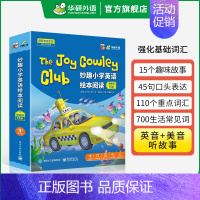 妙趣小学英语绘本阅读 提高级 小学五年级 [正版] 4年级 妙趣小学英语四年级听力1000题专项训练书籍 全国适用 积累