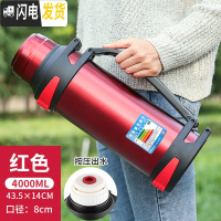 三维工匠保温壶大容量 保温杯4000工地特大号水杯男5户外304不锈钢 4红色送杯刷+泡茶球