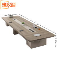 豫汉迎 加厚会议桌