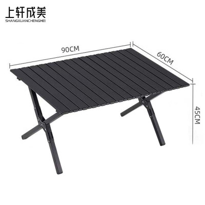 上轩成美折叠桌黑色中号/张