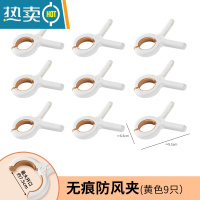 敬平夹子晾衣夹衣服强力防风固定多功能家用塑料夹晒被子防滑夹子 大号无痕被夹黄色(9个装)