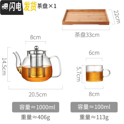 三维工匠加厚可高温玻璃茶壶家用小大号泡茶壶煮茶器花茶过滤茶具套装单壶 1000+4个小杯+茶盘