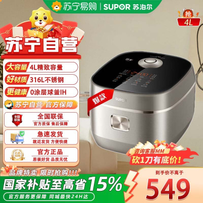 苏泊尔电饭煲ih柴火饭家用多功能电饭锅铜晶球釜IH电磁加热 智能触屏SF40HC0900
