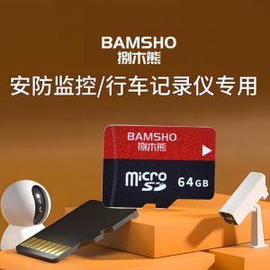 捌木熊GJC-F00010 TF极速闪存卡64G 企业保密款(单位:个)