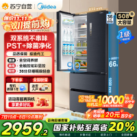 [19分钟急速净味]美的(Midea)508升 法式多门冰箱 高端系列 智能杀菌一级能效 BCD-508WTPZM(E)