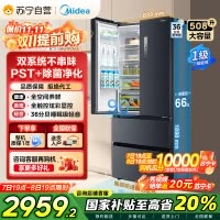 [19分钟急速净味]美的(Midea)508升 法式多门冰箱 高端系列 智能杀菌一级能效 BCD-508WTPZM(E)