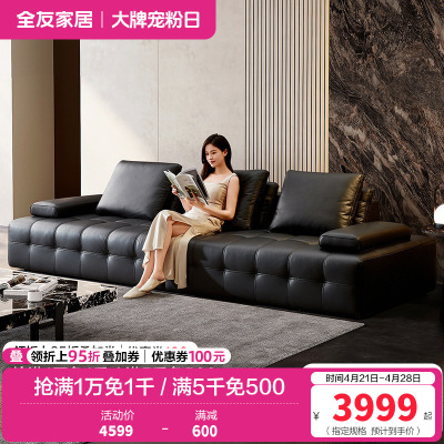 全友家居2024新款意式极简客厅直排劳伦斯大黑牛真皮沙发