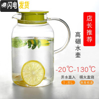 三维工匠可高温高硼硅壶北欧创意家用可放冰箱冷水壶凉水杯子玻璃冷热透明 清韵壶1800[可高温]凉水壶