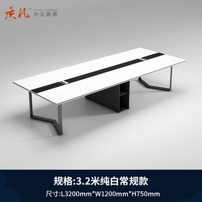 质凡 小型会议桌长桌简约现代接待洽谈桌 3200*1200*750
