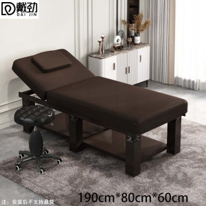 戴劲专用美容床家用采耳按摩床中医推拿床理疗床190*80cm含凳棕色