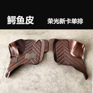 [补贴10%]2019新款五菱荣光新卡脚垫单排双排小货车前排小卡全包围丝圈脚垫